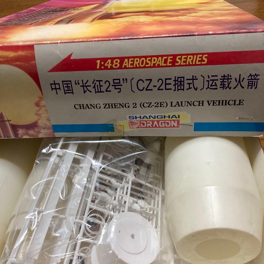 1/48 長征2号 (CZ-2E) プラモデルキット