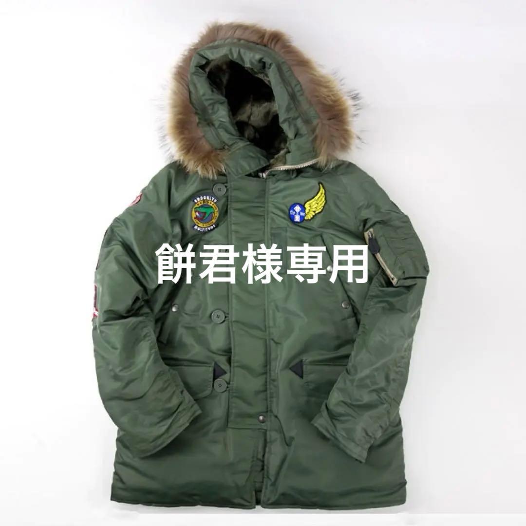 ANDSUNS AVIREXコラボミリタリージャケット N-3B XL