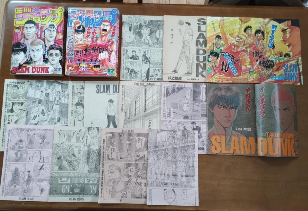 少年ジャンプ 1996年 17号 27号 & スラムダンク 切り抜き14話分