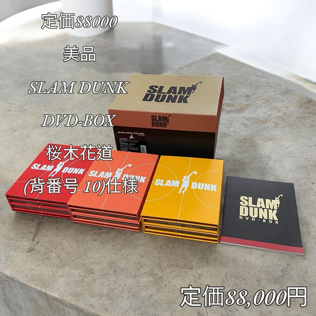 【美品】SLAM DUNK DVD-BOX 桜木花道 (背番号 10)仕様