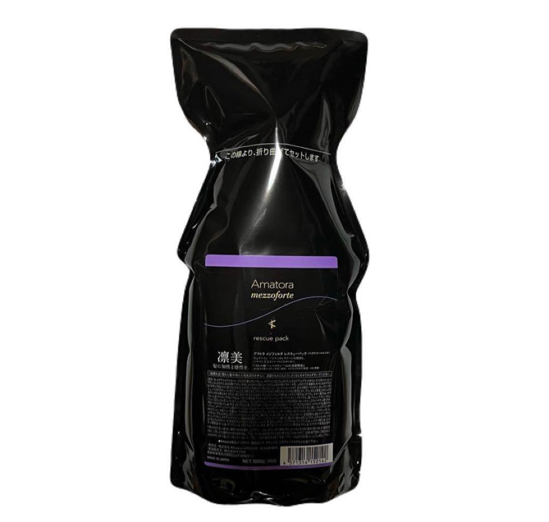 アマトラ メゾフォルテ レスキューパック 1000g