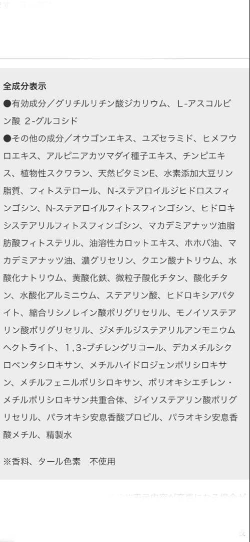 【未開封】ビーバンジョア　薬用UV美白エッセンシャルベース　日焼け止め52m L
