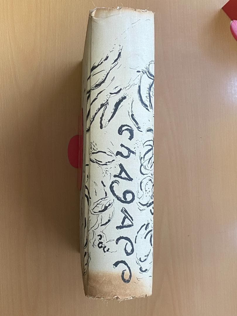 マルク・シャガール『Leben und Werk-1961』