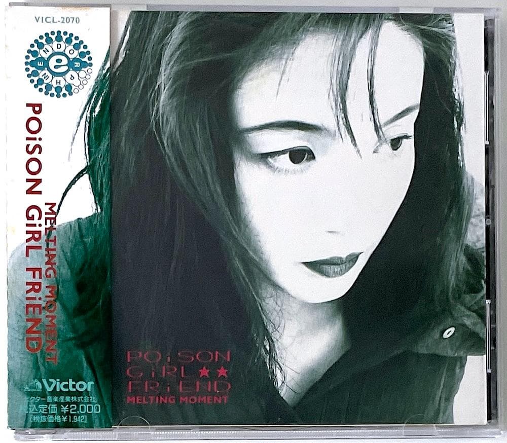 廃盤 帯付き POiSON GiRL FRiEND メルティング・モーメント