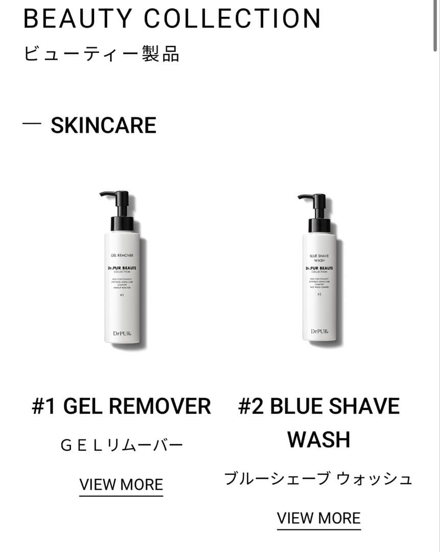 Dr.PUR BEAUTE #1 #2 洗顔料　クレンジング