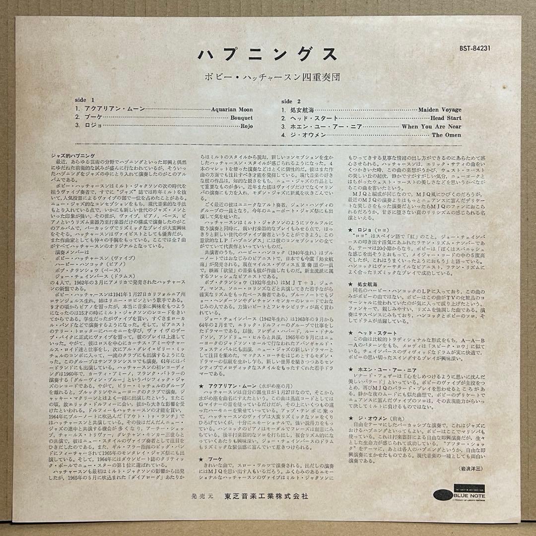 【US Liberty】Bobby Hutcherson Happenings