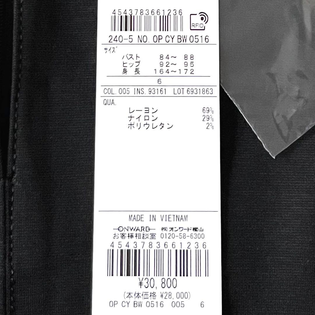 定価3万＊タグ付未使用 ICB キーネックロングワンピース 11号 黒 洗える