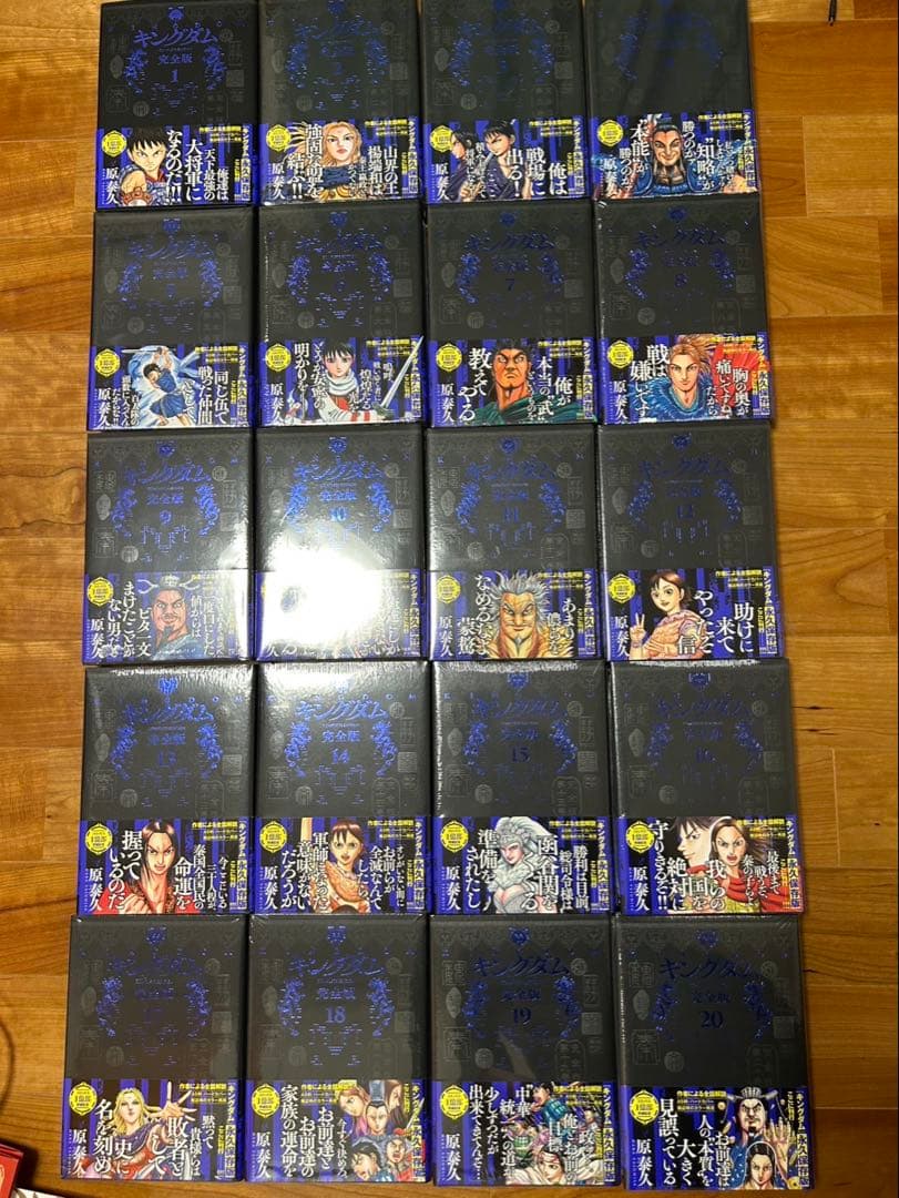 キングダム　完全版　初版　帯付き　特典多数　栞付き