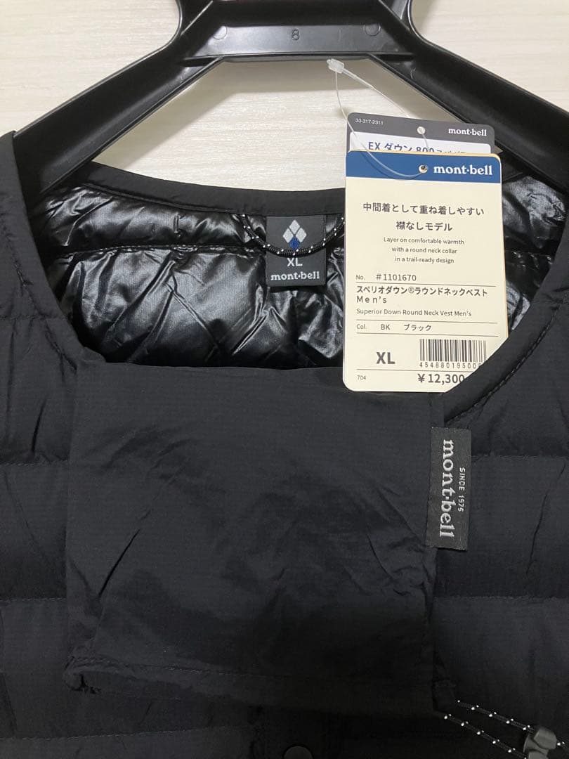 モンベル スペリオダウンラウンドネックベスト XL