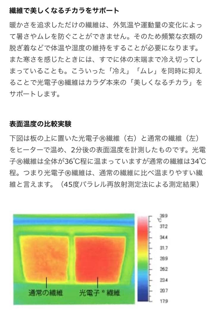 ◆新品◆ peu à beauté プウアボーテ スパッツサポーターLサイズ