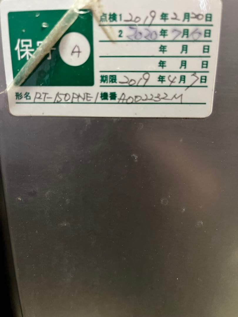 ホシザキ業務用テーブル形冷蔵庫