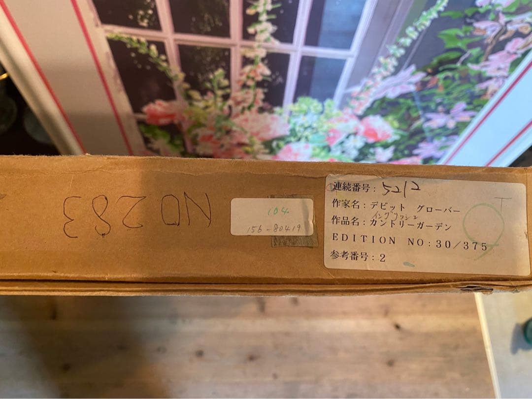 デビット・ロイド・グローバー リトグラフ カントリーガーデン 絵画 インテリア