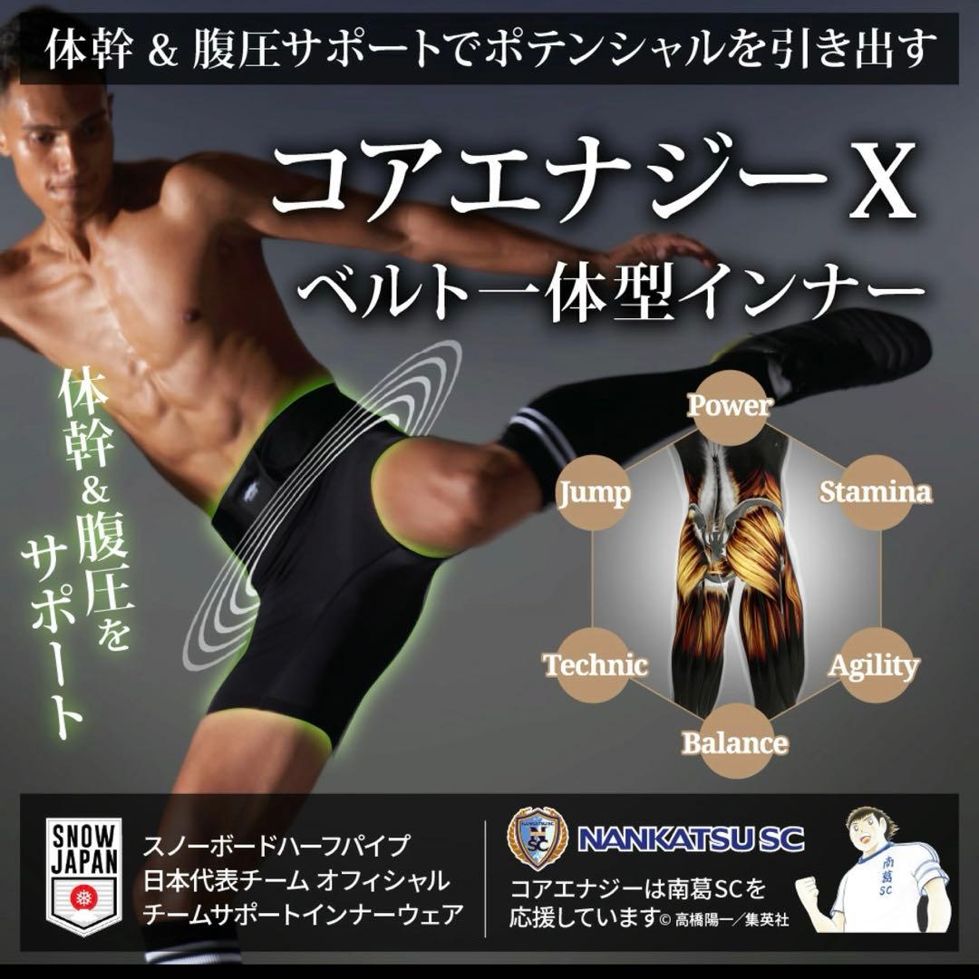 新品未使用ore Energy Xコアエナジーエックス　コンプレッションパンツL