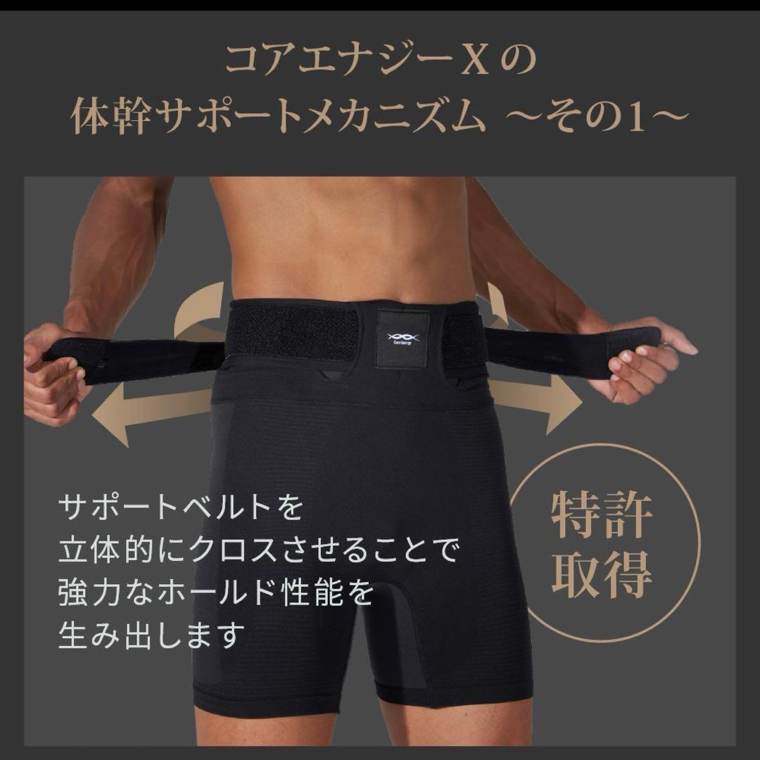 新品未使用ore Energy Xコアエナジーエックス　コンプレッションパンツL