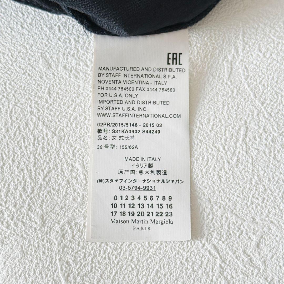 2766Z 美品 メゾンマルジェラ ウールフランネルボリュームパンツ 紺