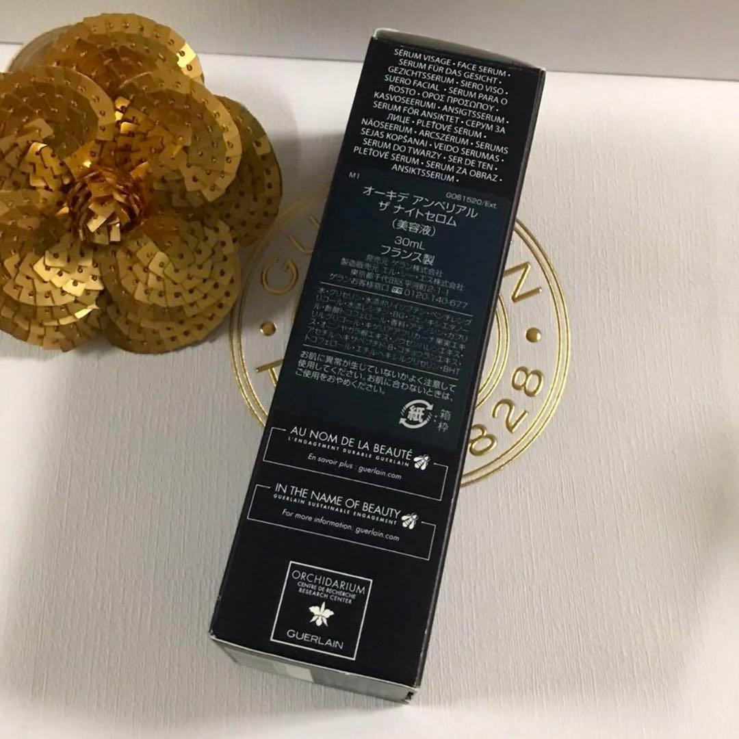 ✨新品☆ゲラン☆オーキデアンぺリアル☆ザ ナイト セロム