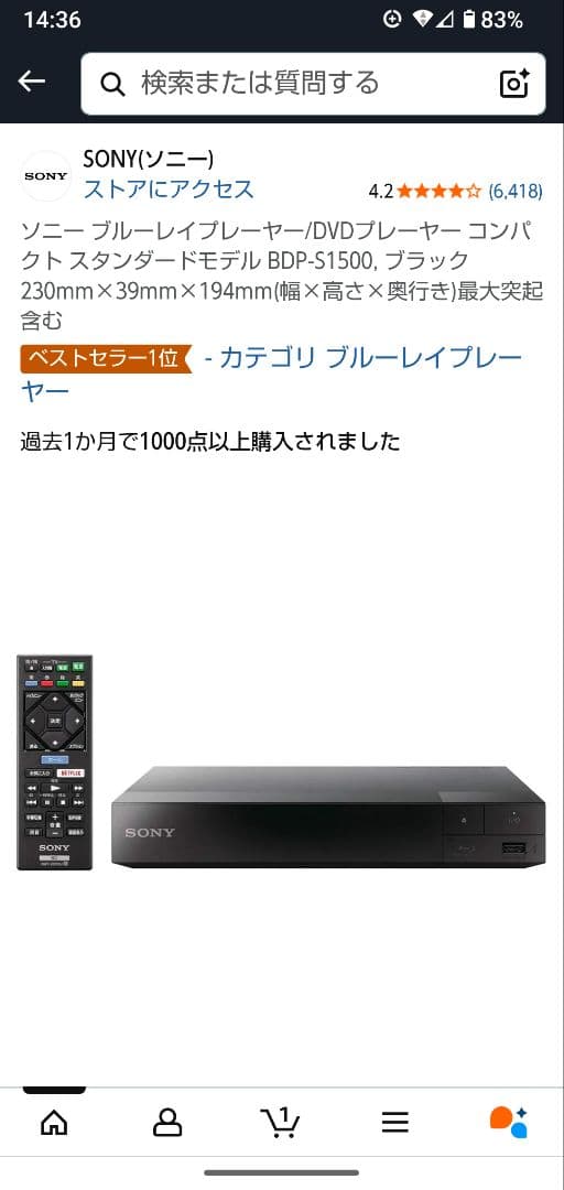 【めお】ソニー BD/DVDプレーヤー YouTube視聴可 ケーブル附属