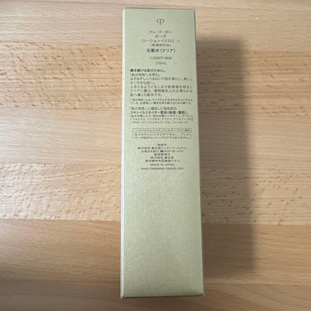 クレ・ド・ポーボーテ ローションイドロC