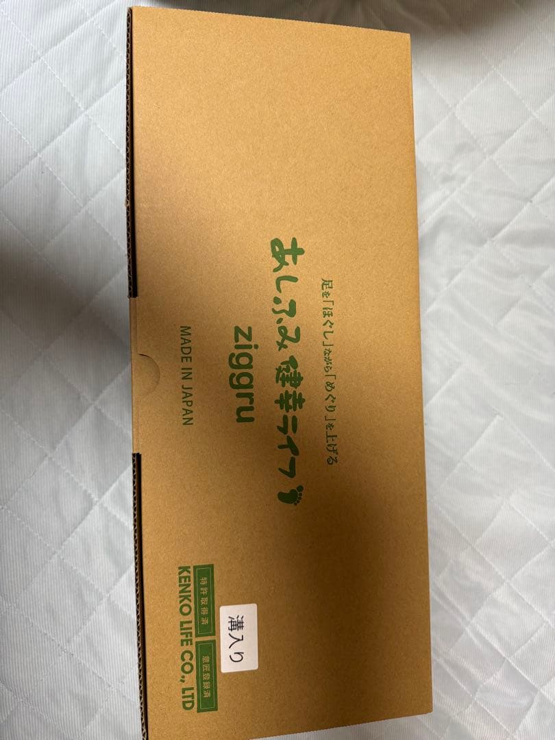 【中古】あしふみ健幸ライフ【溝入りタイプ】