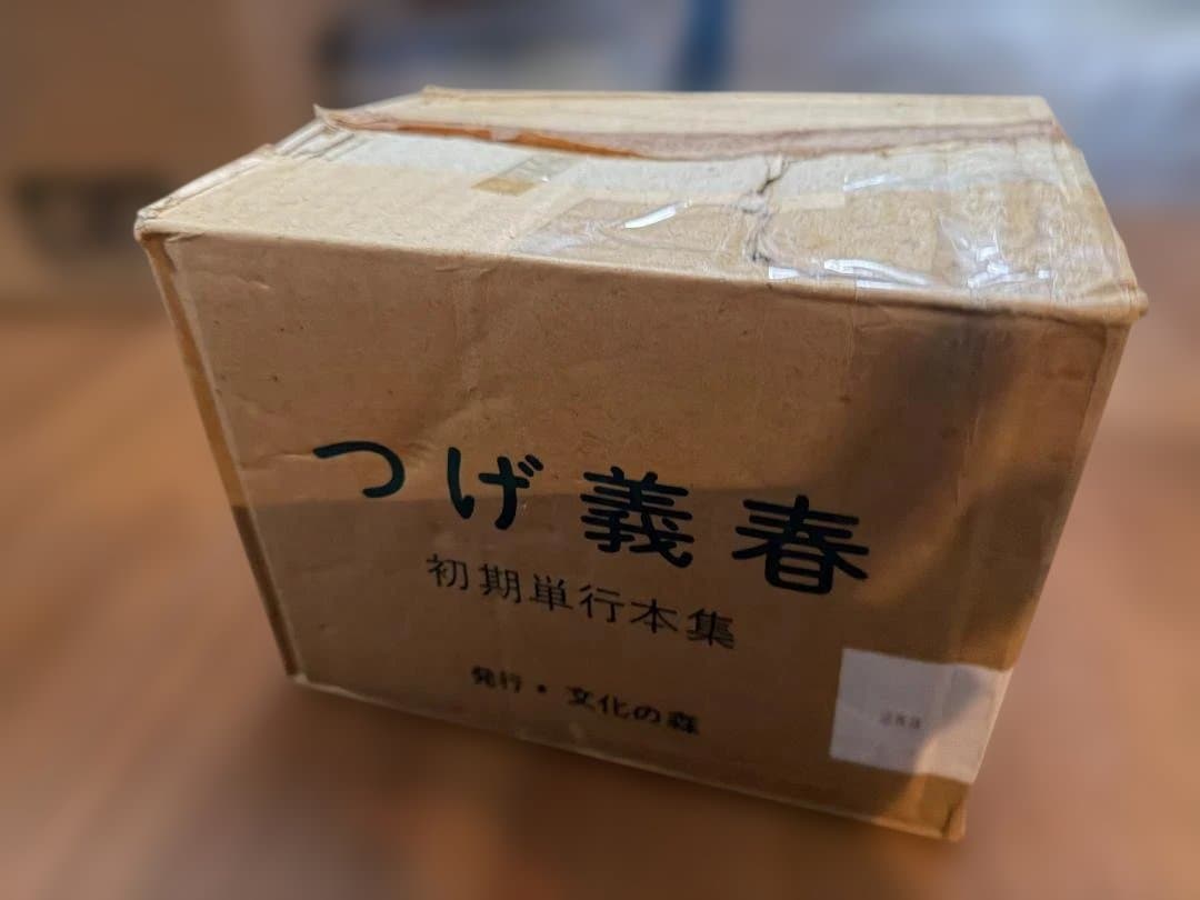 文化の森 つげ義春初期単行本集 小冊子 サイン色紙付