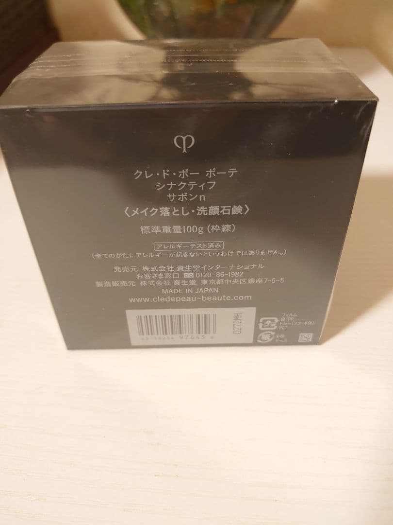 クレドポーボーテ　シナクティフ　サボンn本体