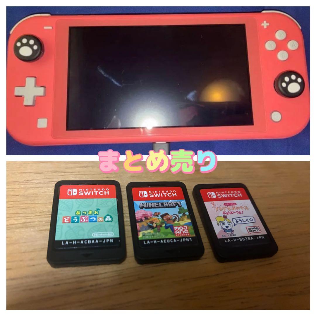 Nintendo switch lite 本体　あつ森　マイクラ　たまごっち