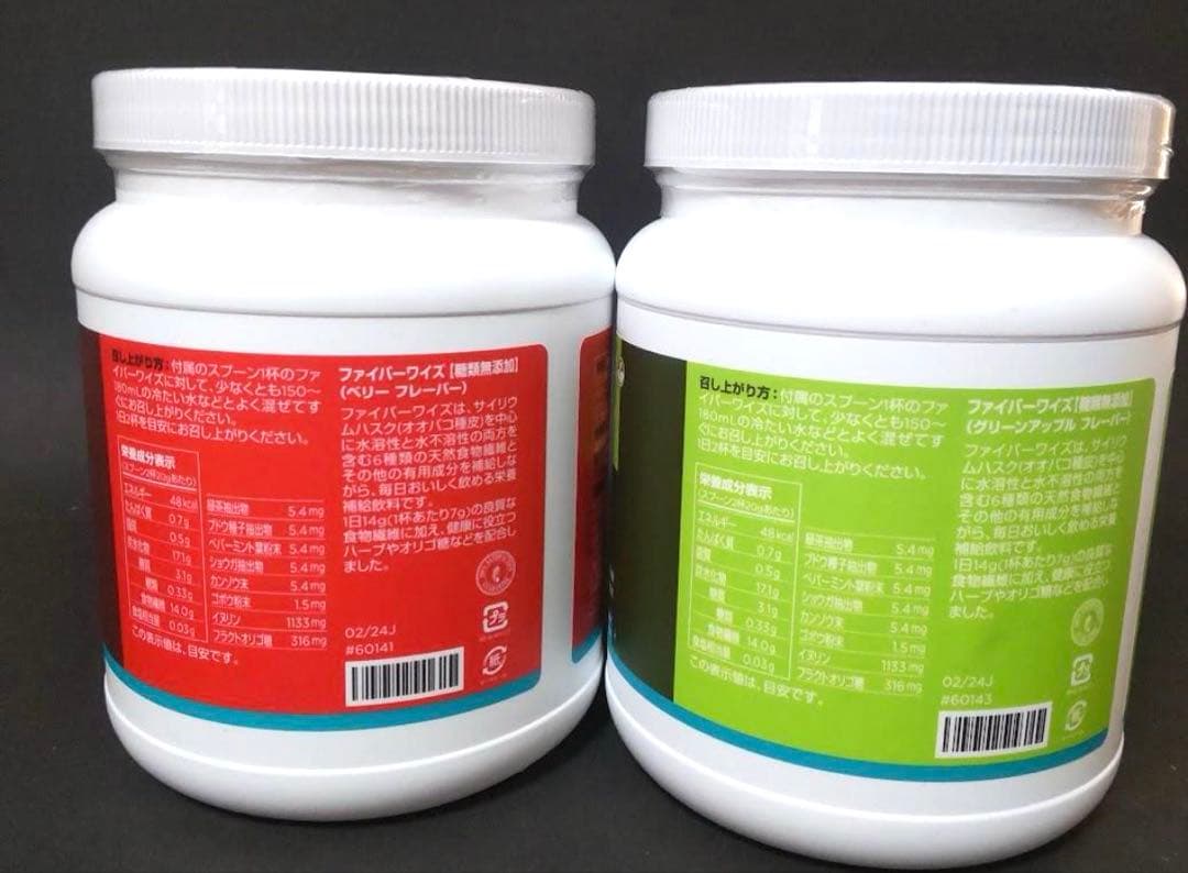 メラルーカ　ファイバーワイズ　糖類無添加　グリーンアップル　ベリー