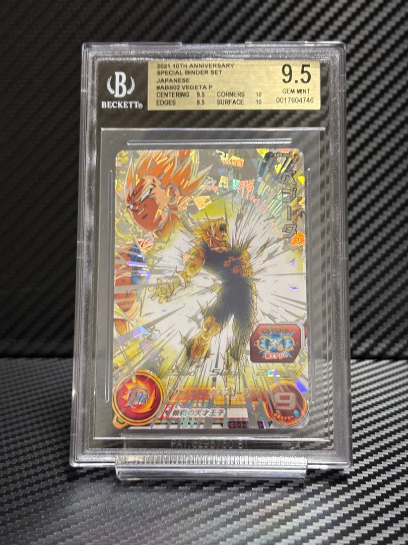 BGS9.5 スーパードラゴンボールヒーローズ ベジータ ABS-02