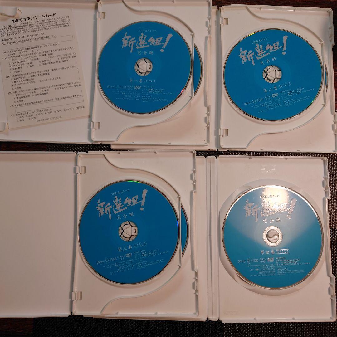 4484) NHK大河ドラマ 新選組!完全版 第壱集 DVD-BOX〈7枚組〉