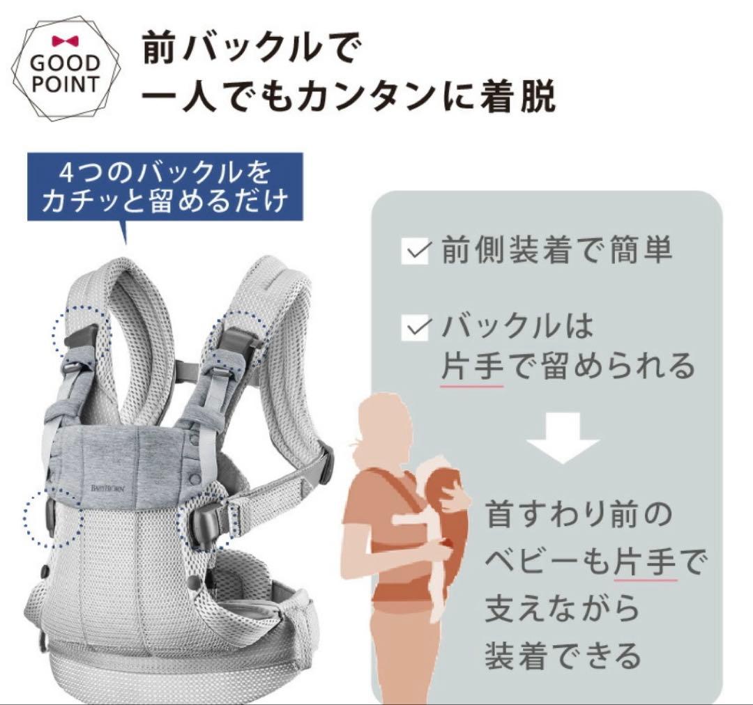 BabyBjörn 抱っこ紐 ハーモニー