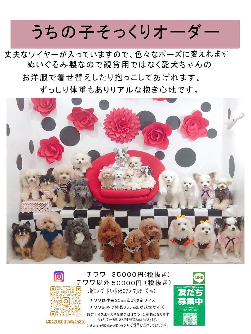 ココページ♥️　チワワ　等身大　リアル　ぬいぐるみ　羊毛　　カズコオガワ