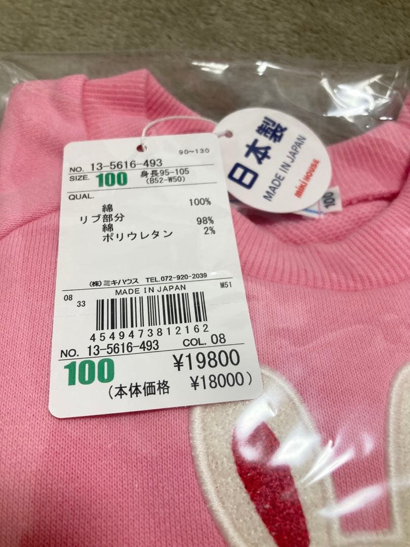 新品★ミキハウス　トレーナー　　うさこちゃん　100