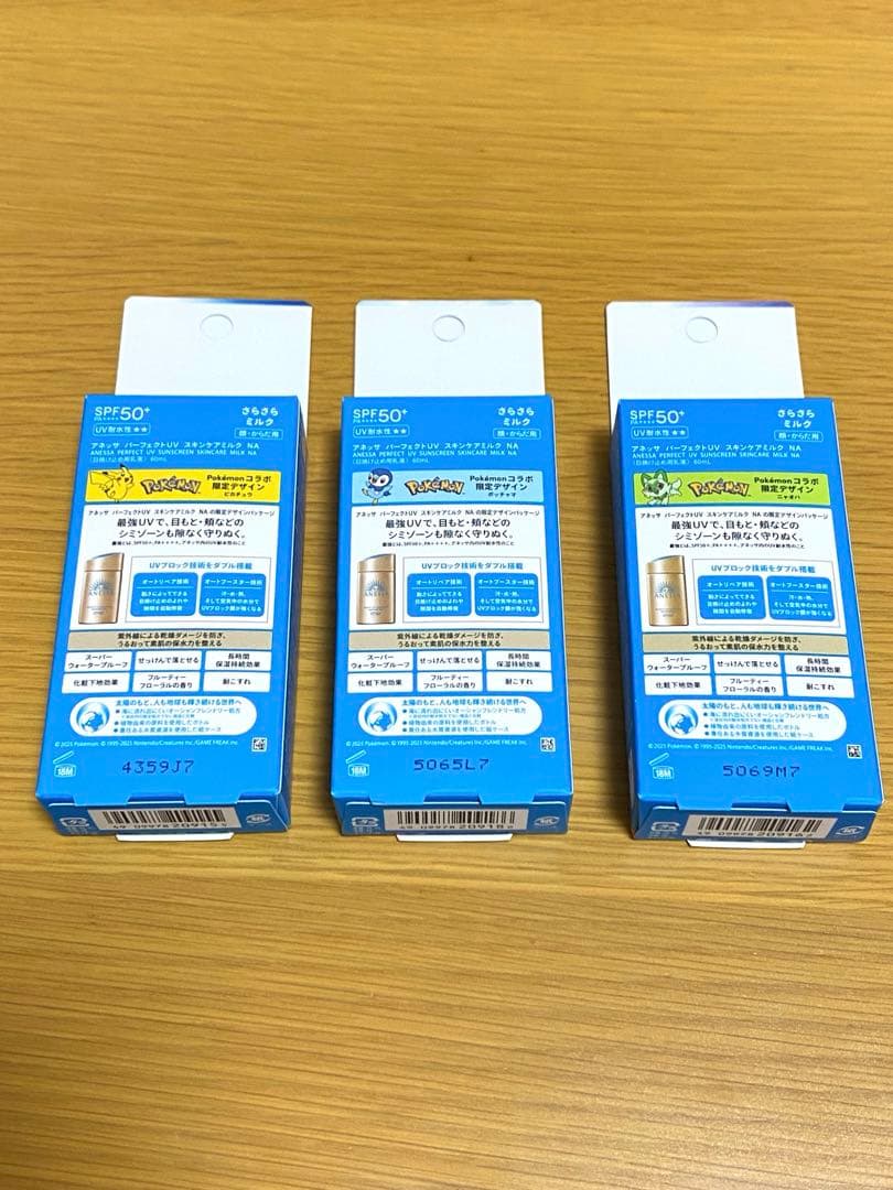 【限定デザイン】アネッサ 日焼け止め「ポケモンコラボパッケージ」3本セット
