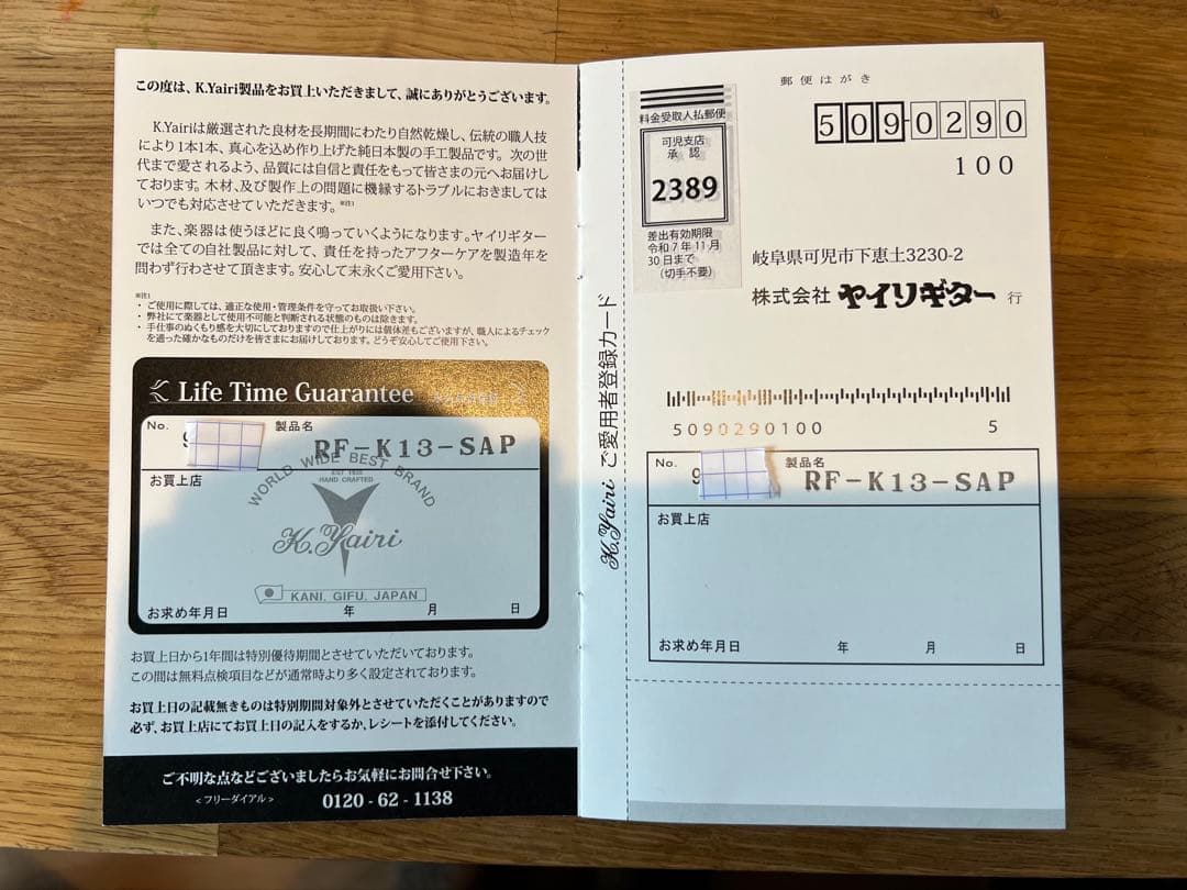 K.Yairi RF-K13-SAP アコースティックギター