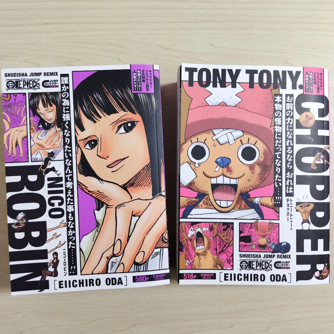 ワンピース リミックス セット ONEPIECE 尾田栄一郎 9冊セット