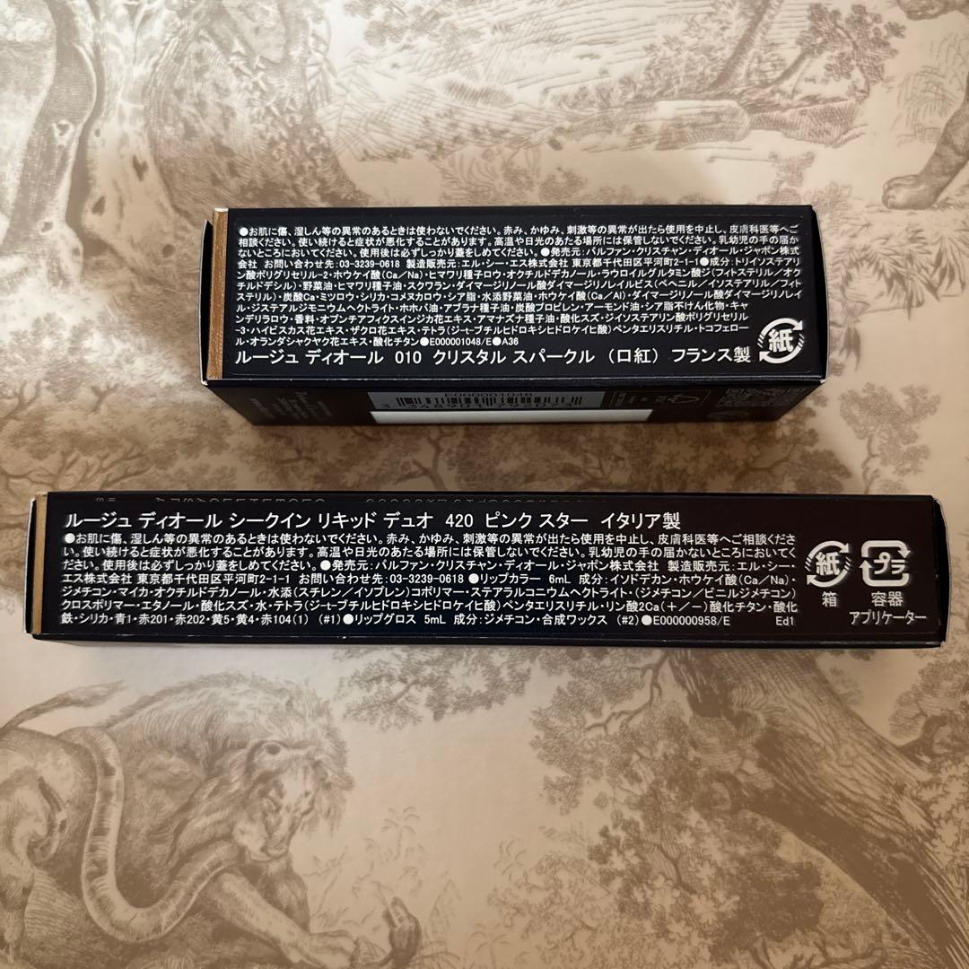 ディオール　ルージュディオール　クリスタルスパークル　ピンクスター