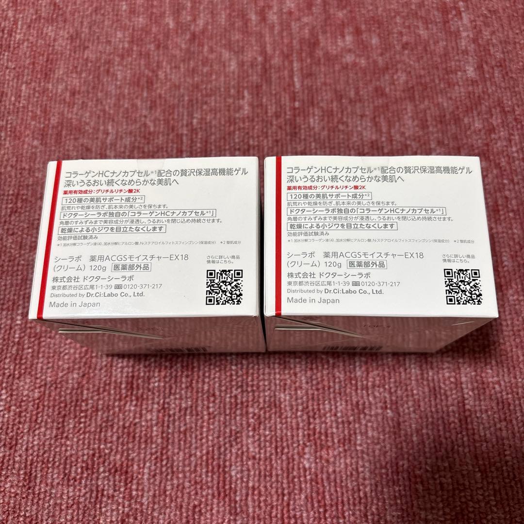 DR.CI:LABO SUPER MOISTURE EX 120g 2個セット