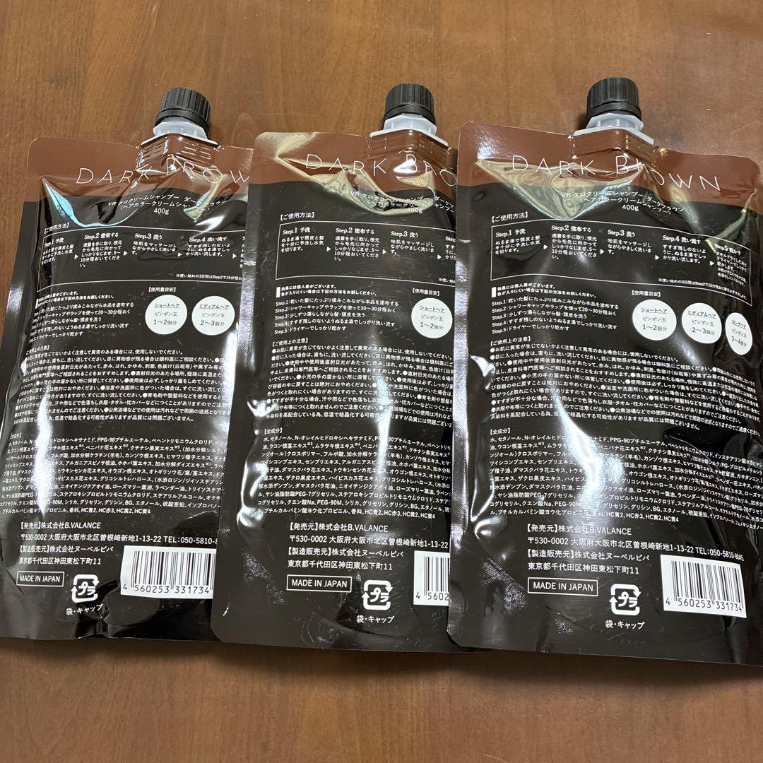 KURO ダークブラウン クリームシャンプー 3個セット