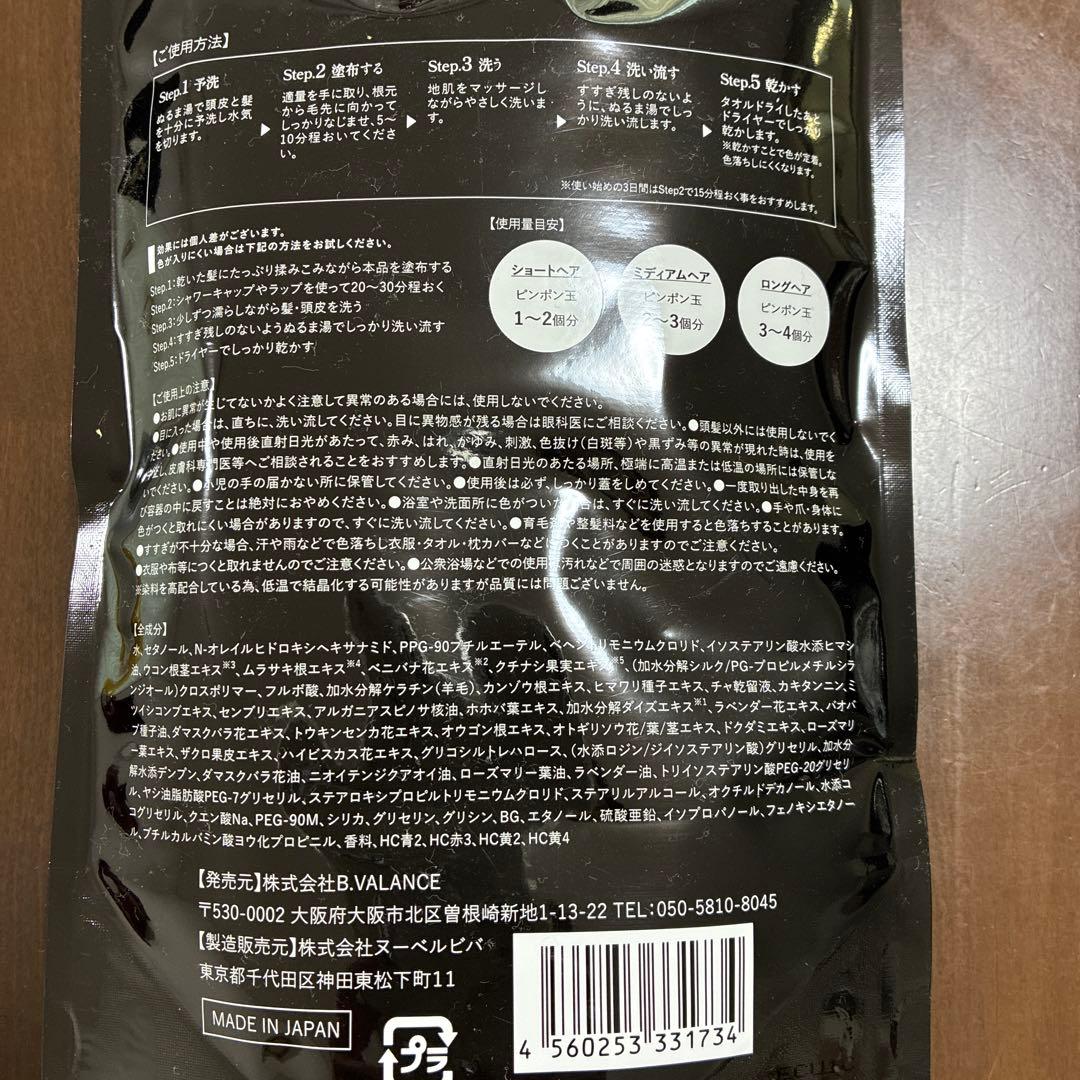 KURO ダークブラウン クリームシャンプー 3個セット