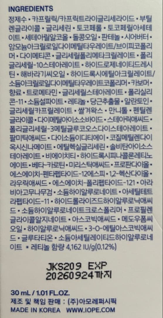 IOPE スキンケア トライアルセット&クリームセット