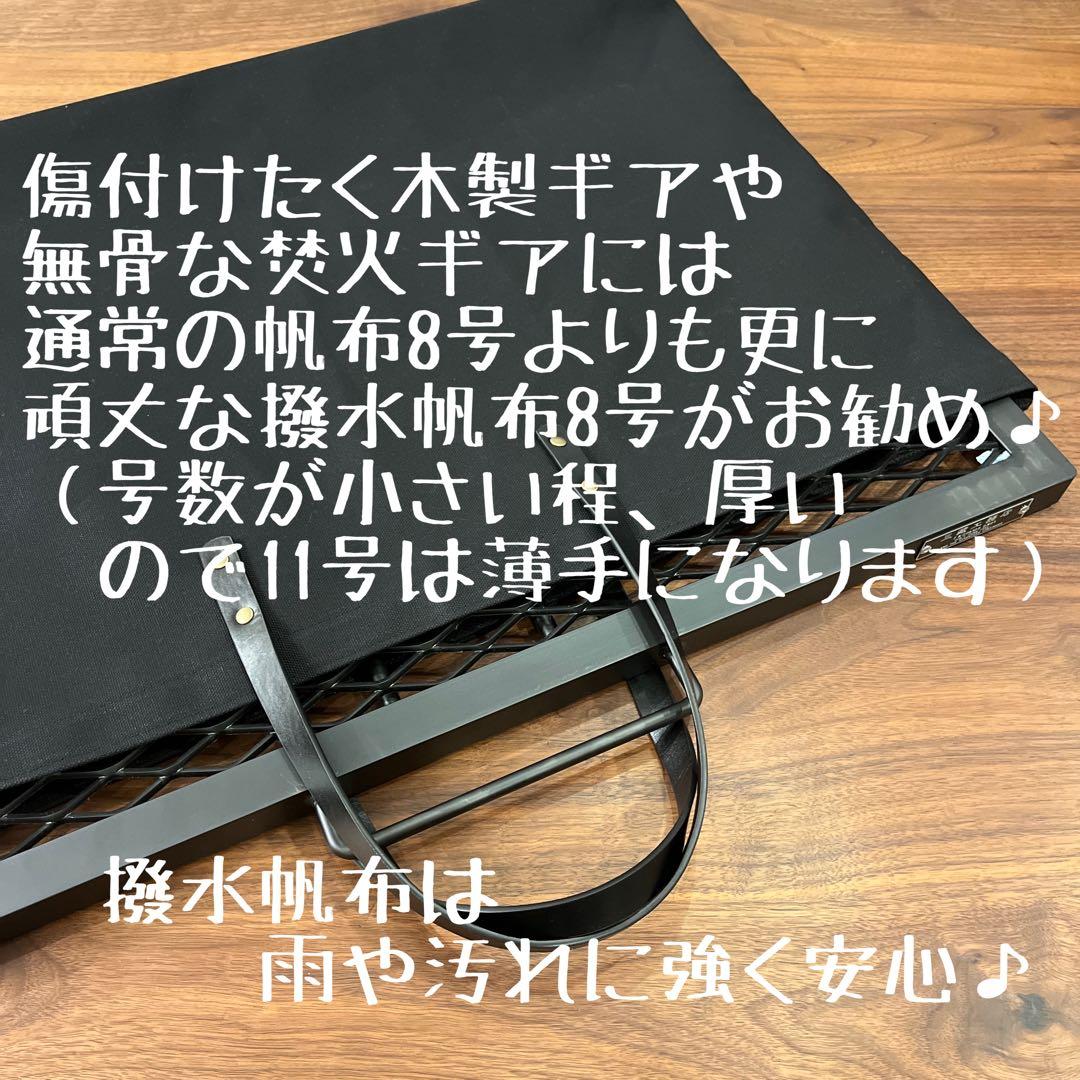 【オーダーページ】トートバッグ型キャンプギア アウトドアギア収納ケース②