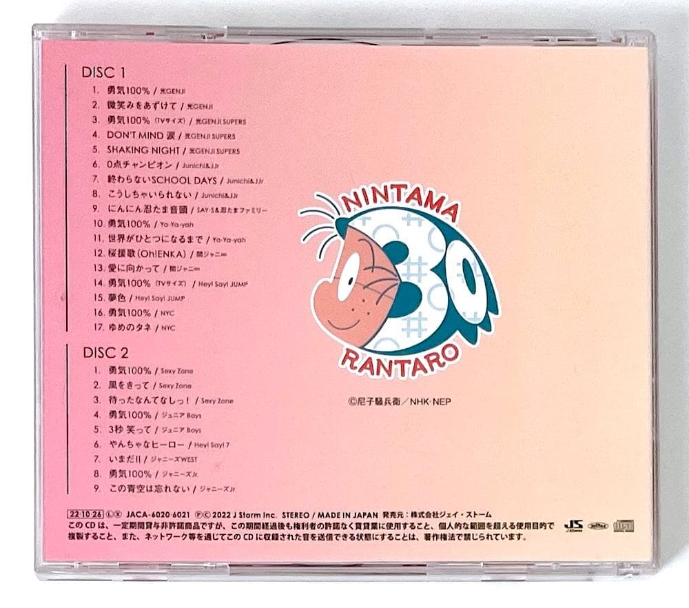 廃盤 セル盤 2CD NHKアニメ 忍たま乱太郎 THE BEST SONGS