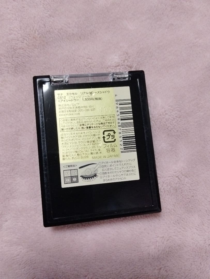 エクセル リアルクローズシャドウ アイシャドウパレット 14点 希少品あり