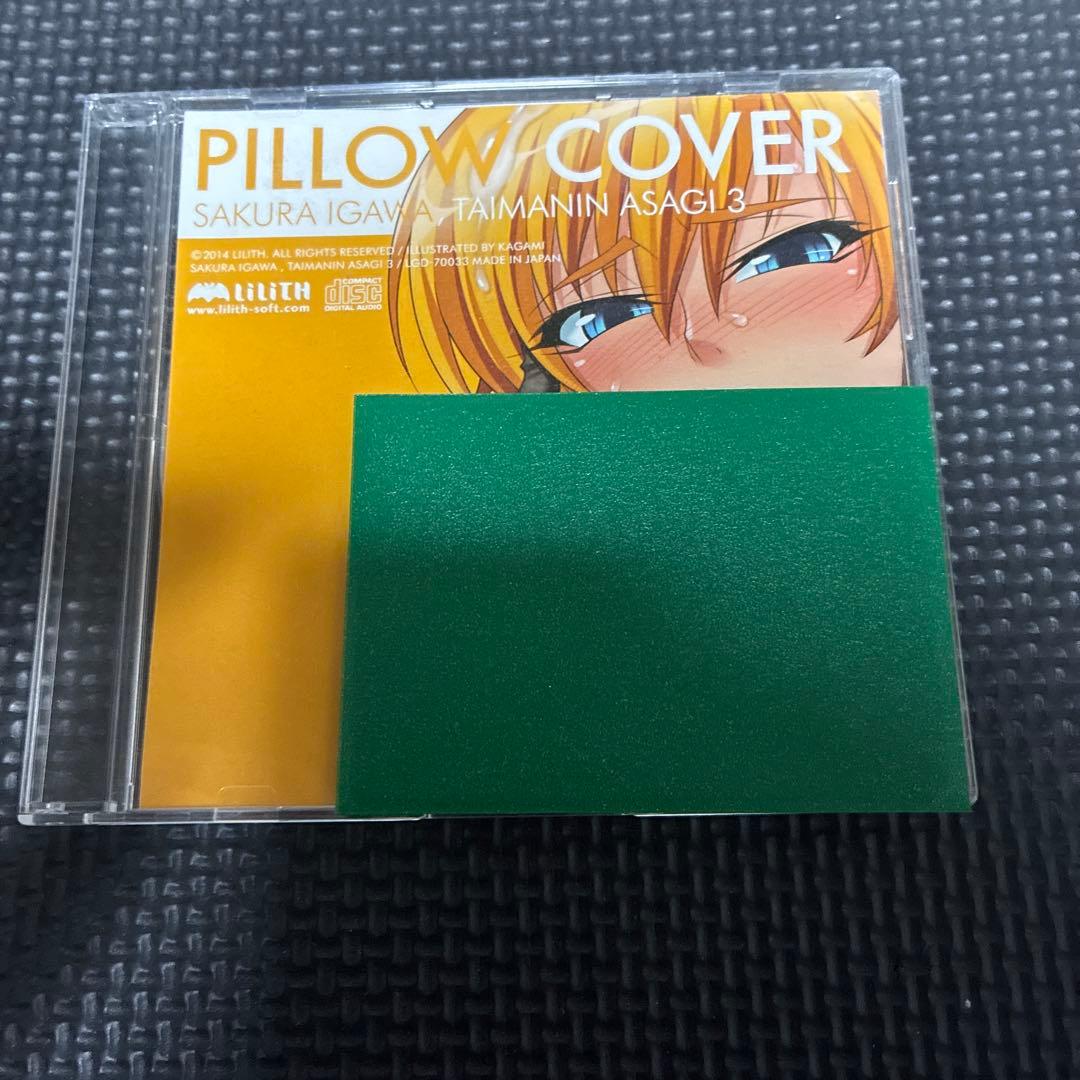 対魔忍　ドラマCD 井川さくら