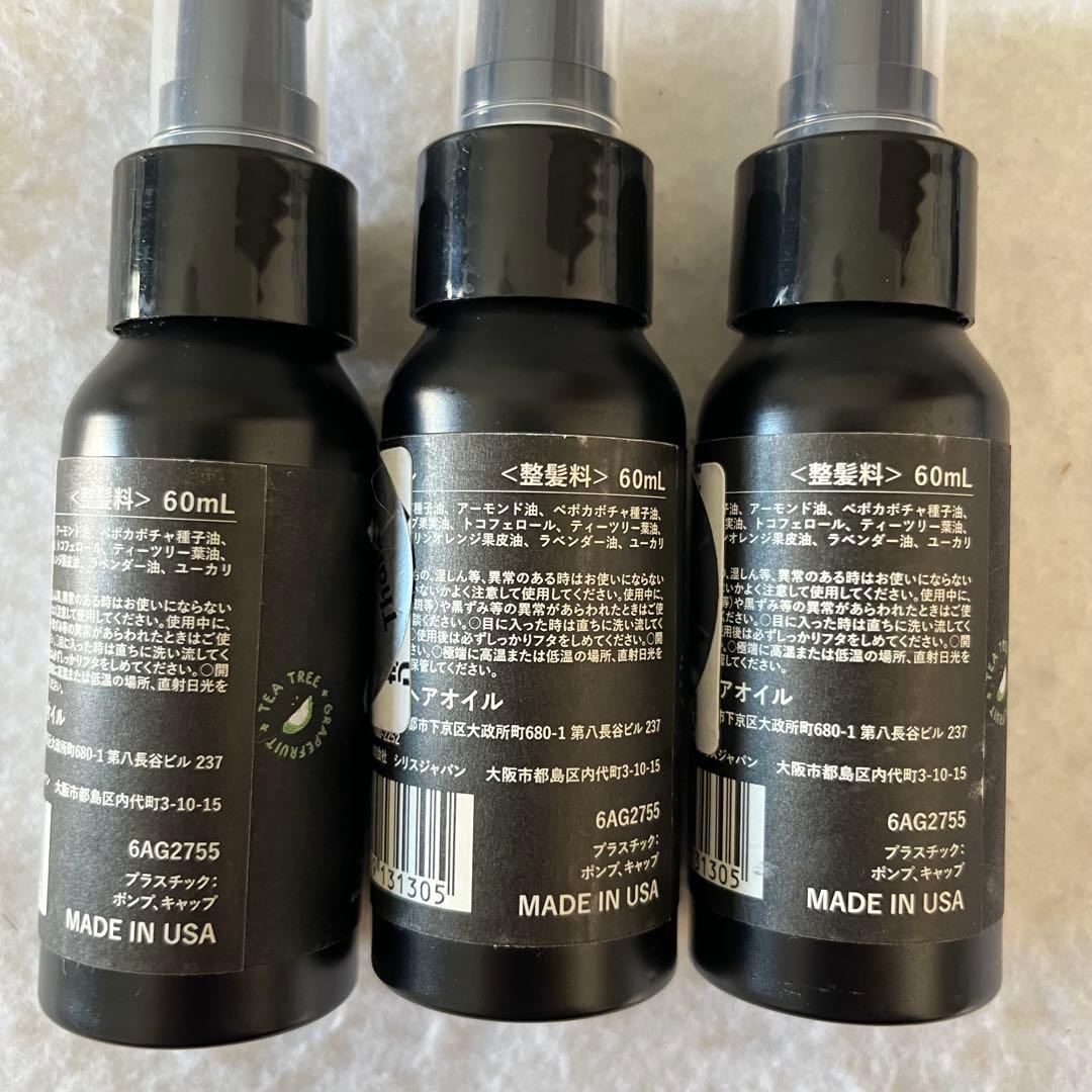 O'Douds オダウズ リペア ヘアオイル 60ml 3点セット