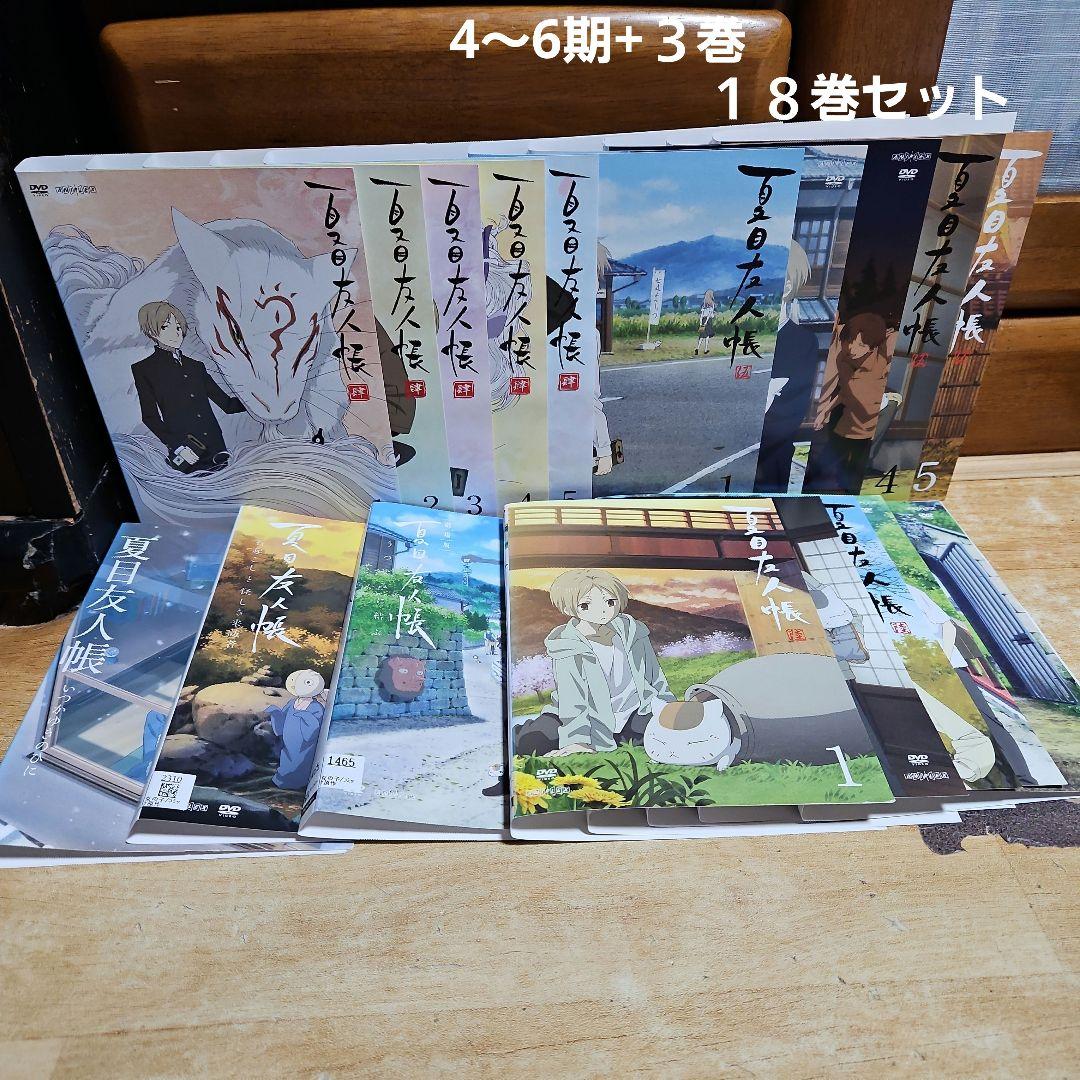 夏目友人帳　DVD ４期～６期+３巻セット