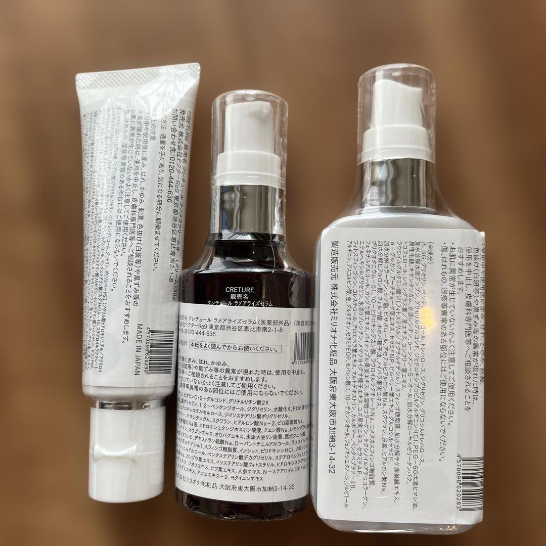CRETURE スキンケアセット
