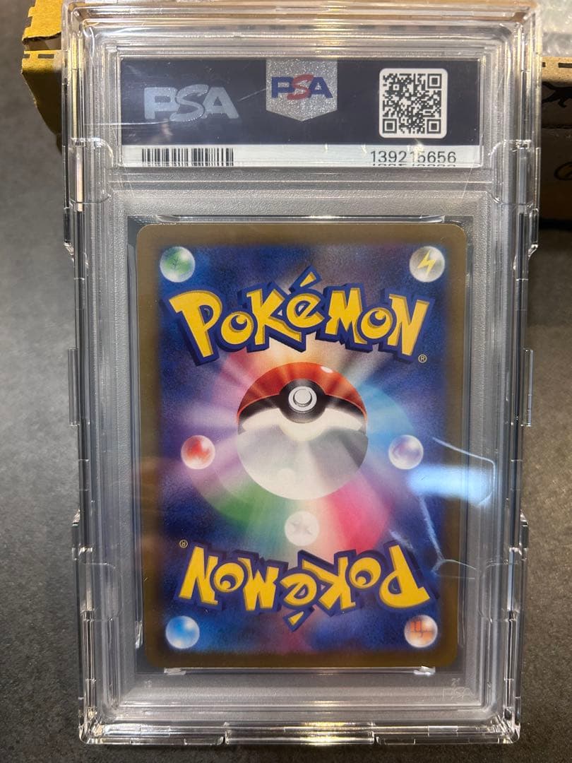 ナンジャモSAR PSA10