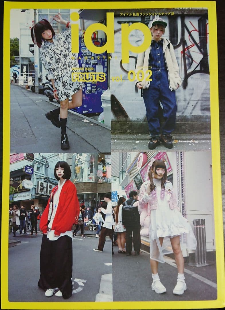 女性情報誌 idp MAGAZINE special issue FRUiTS vol002