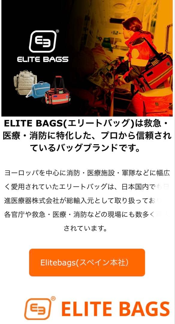 未使用品　日進医療器　EB訪問看護バッグEB01-002 訪問介護　訪問リハビリ